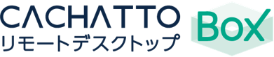 CACHATTOリモートデスクトップ Box ロゴ